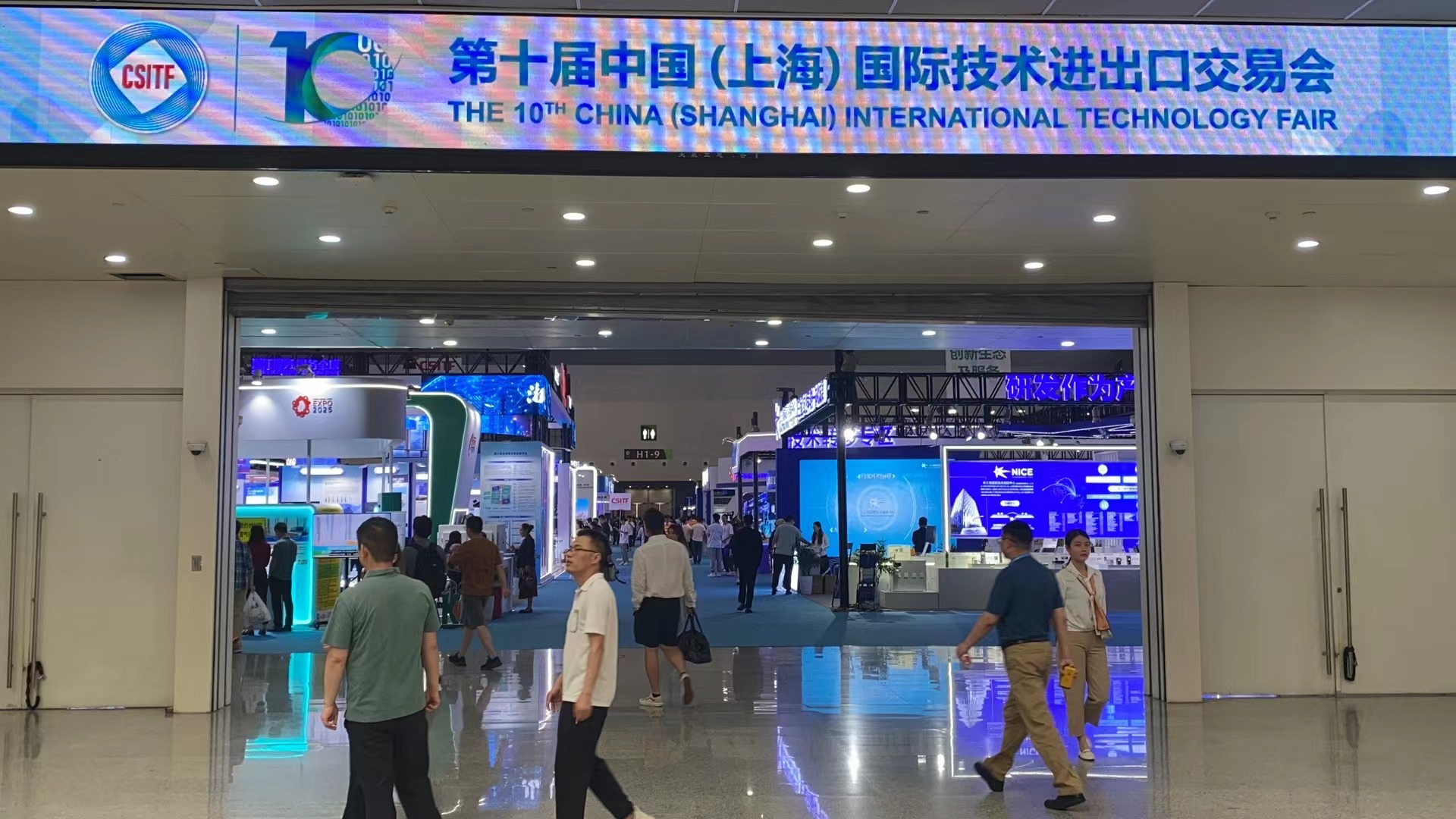 瑞德閃耀亮相第十屆中國(guó)（上海）國(guó)際技術(shù)進(jìn)出口交易會(huì)